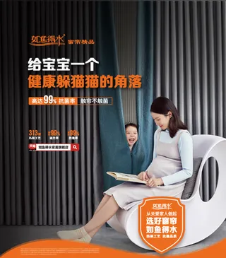 如鱼得水窗帘灯箱画面