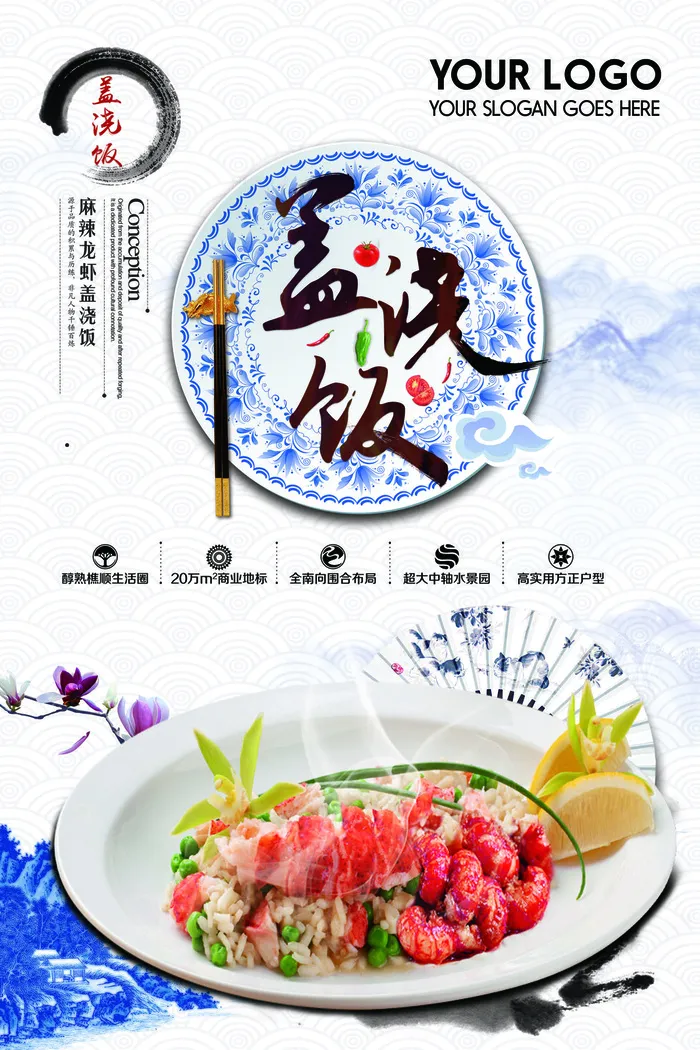 海鲜美食海报(3543x5315)psd模版下载