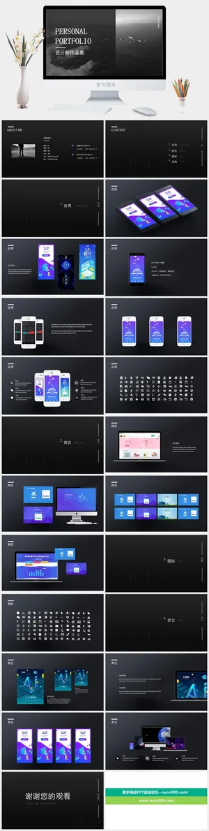 2022高端艺术作品集ppt模板预览图