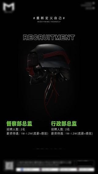 招聘海报招聘宣传图片展架商务招聘高端海报