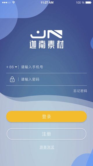 手机移动端软件程序APP登录注册UI界面PSD分层设计素材模板源文件