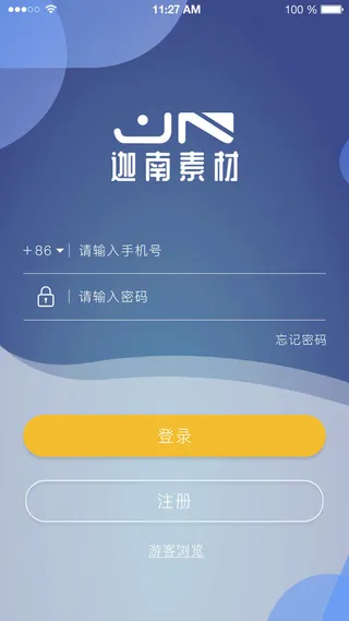 手机移动端软件程序APP登录注册UI界面PSD分层设计素材模板源文件