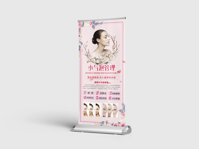小气泡海报展架cdr矢量模版下载