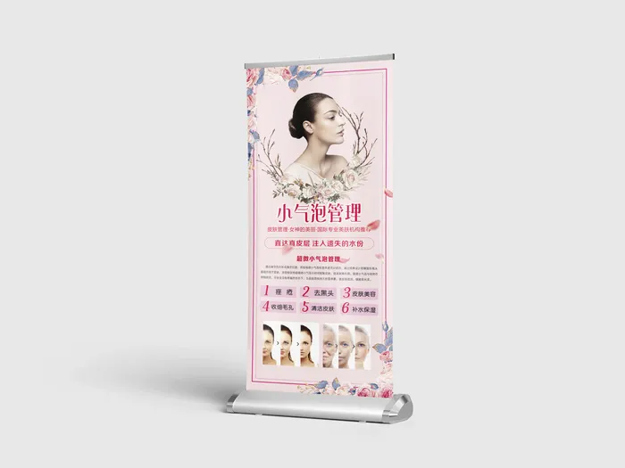 小气泡海报展架cdr矢量模版下载