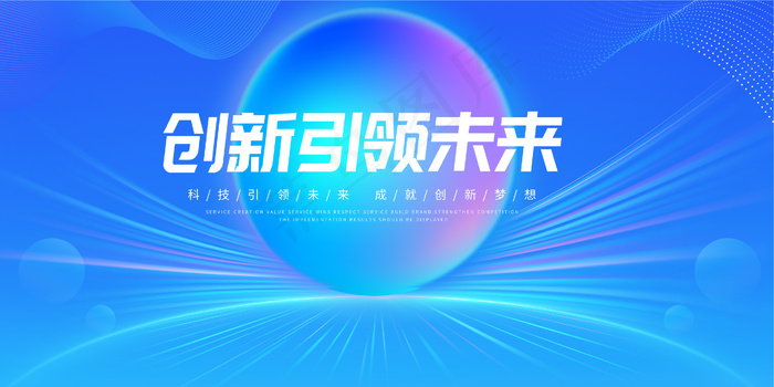 蓝色科技展板psd模版下载