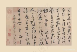 宋四家小品 冊蔡襄 尺牘