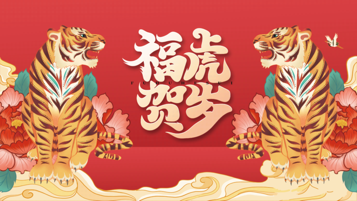 年会新年企业年会展板舞台背psd模版下载