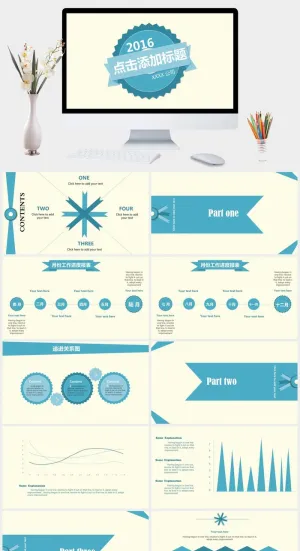 淡雅清新复古动态PPT模板预览图