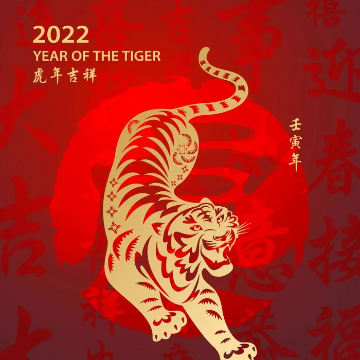 红色背景剪纸虎年吉祥海报 红色背景剪纸虎年吉祥海报