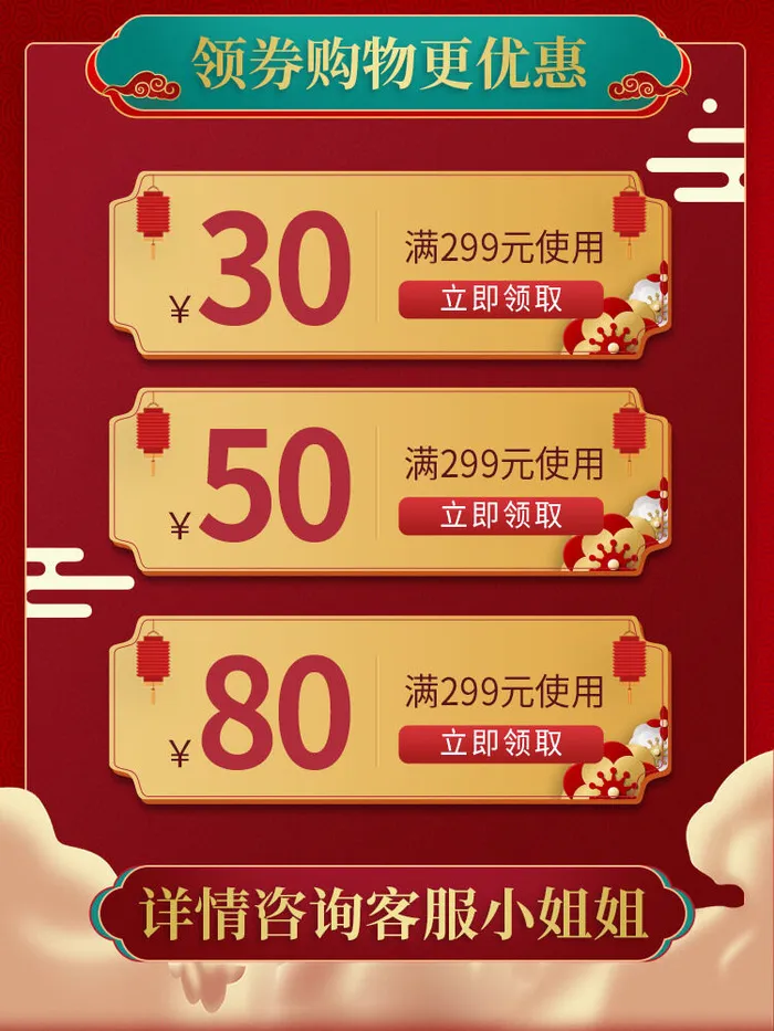 淘宝天猫京东年货节优惠券主图边框无线端主图优惠券电商素材psd模版下载