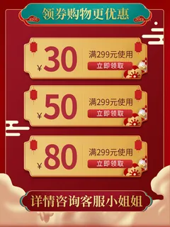 淘宝天猫京东年货节优惠券主图边框无线端主图优惠券电商素材