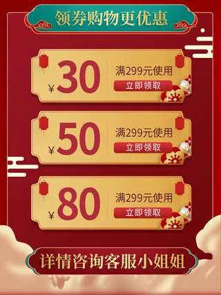 淘宝天猫京东年货节优惠券主图边框无线端主图优惠券电商素材