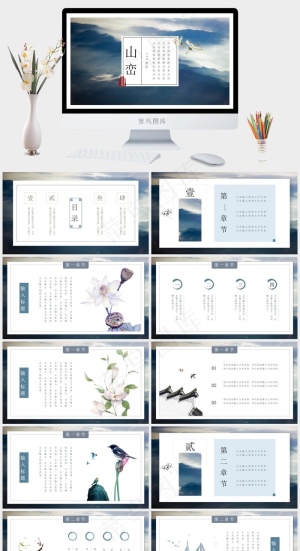 白色实景风PPT模板预览图