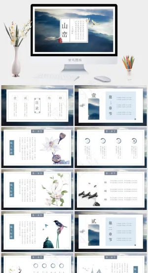 白色实景风PPT模板预览图