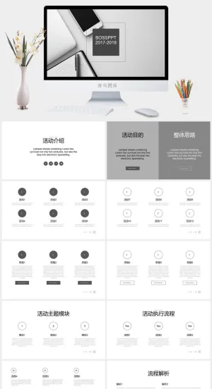 黑白灰极简风格PPT模板预览图