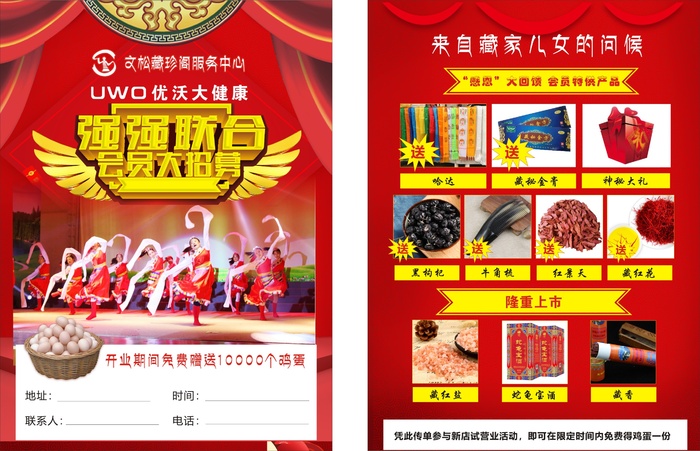 文松藏珍阁宣传页cdr矢量模版下载