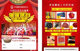 文松藏珍阁宣传页