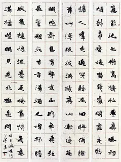 高清李松艺术字挂画 高清李松艺术字挂画
