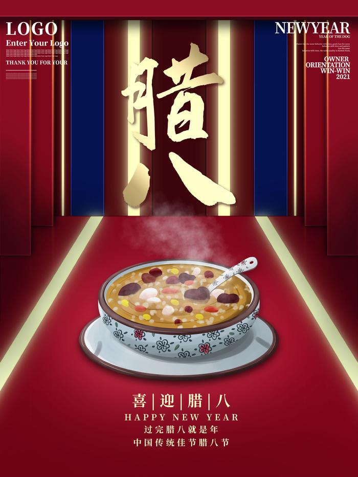 原创腊八节习俗介绍海报