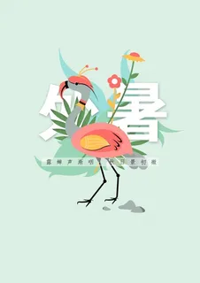 二十四节气处暑国风海报 二十四节气处暑国风海报