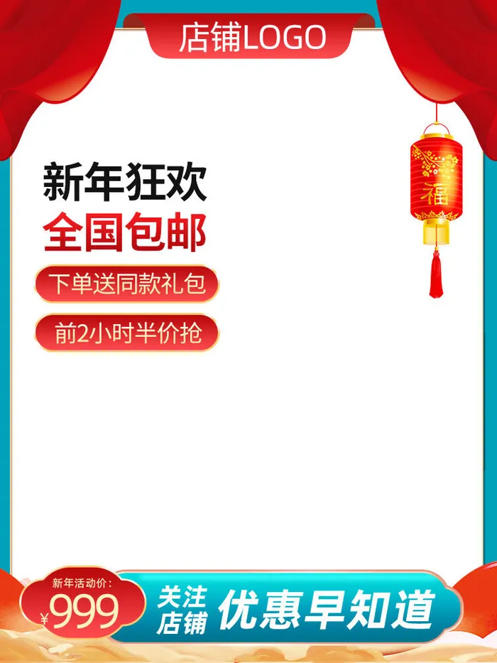 节日主图边框中式主图边框年货节端午节直通车图淘宝电商PS素材(750x1000)psd模版下载