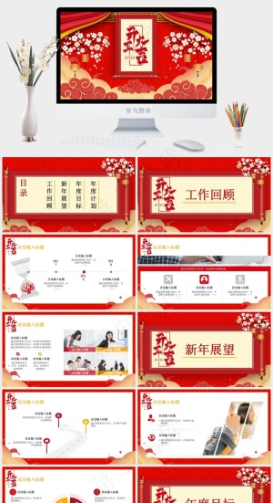 红色中国风营销PPT模板预览图