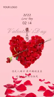 情人节 玫瑰花瓣爱心情人节