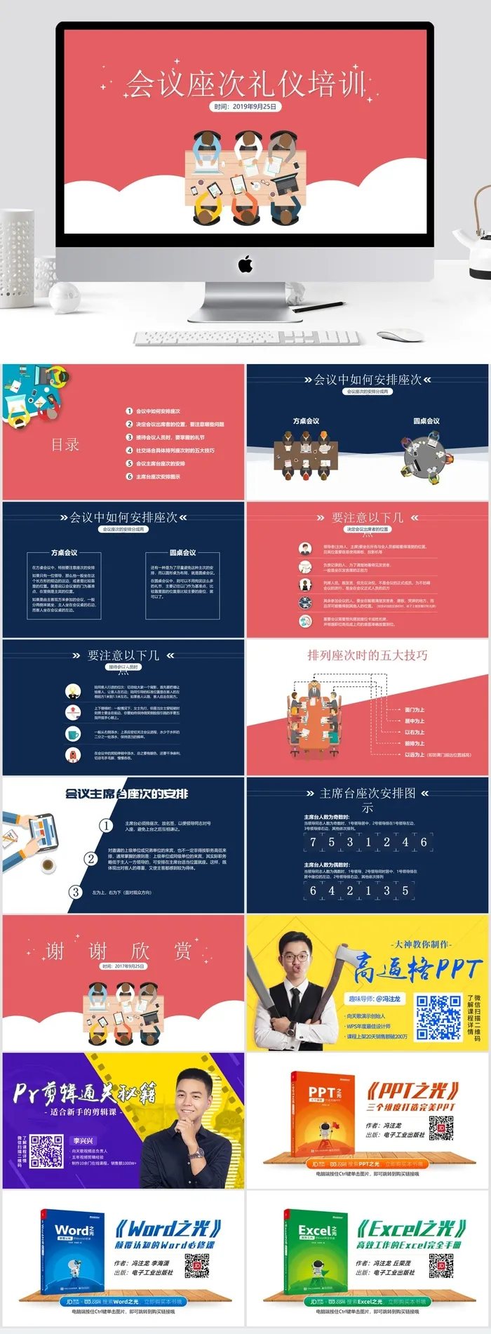 精选模板礼仪培训课