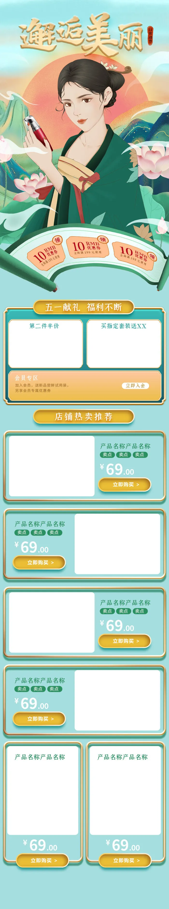 51劳动节五一店铺装修全屏首页电脑手机无线端设计ps素材psd模板psd模版下载