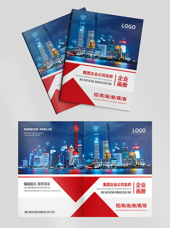 蓝色城市夜景科技企业画册图片psd模版下载