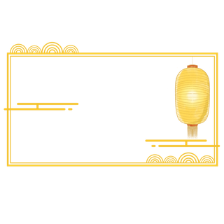 中国风中式传统祥云图案国潮古风边框云纹装饰元素PNG免抠素材图