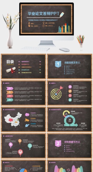 大学生毕业论文答辩PPT模板预览图