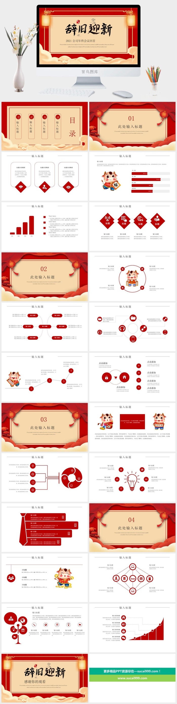 企业年会颁奖典礼ppt模板优秀员工表彰新年晚会ppt模版