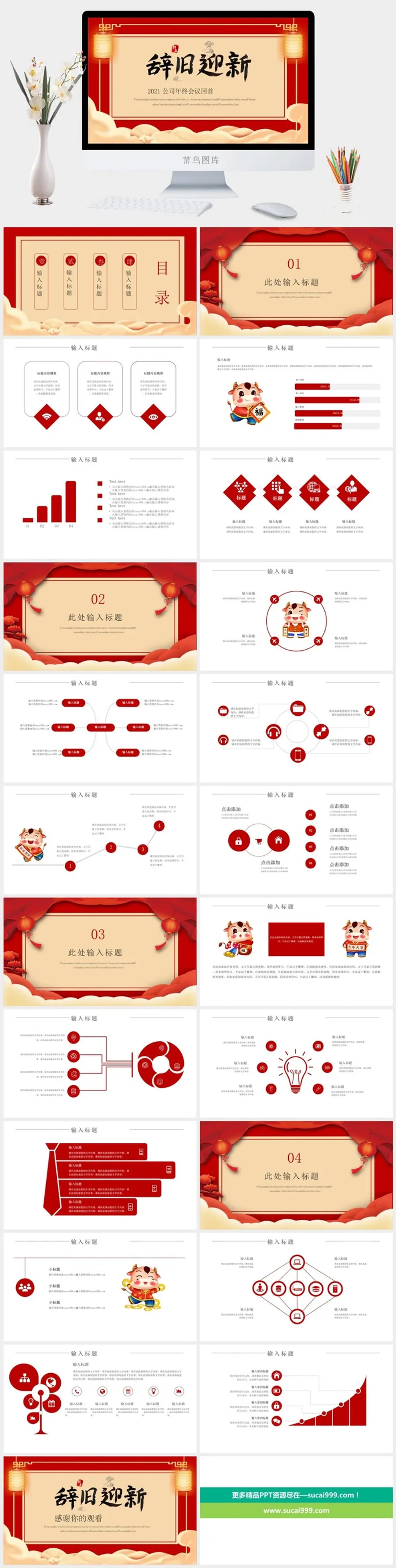 企业年会颁奖典礼ppt模板优秀员工表彰新年晚会ppt模版