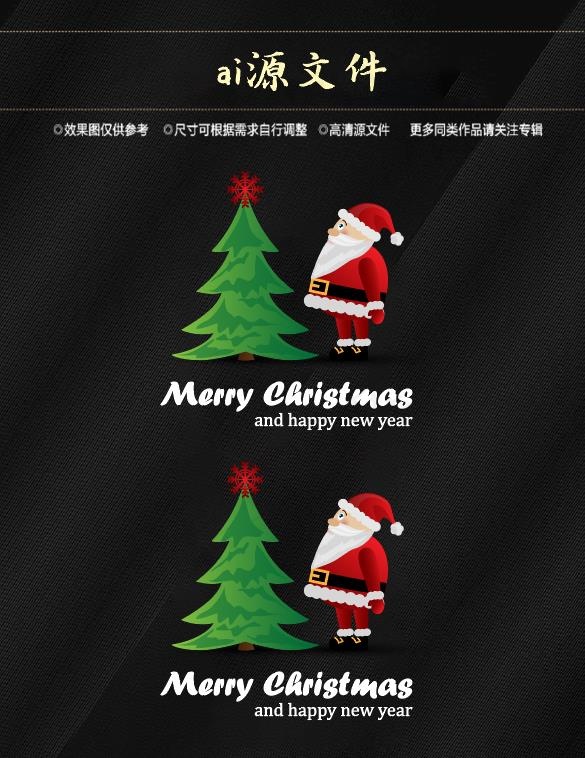 圣诞节素材ai矢量模版下载
