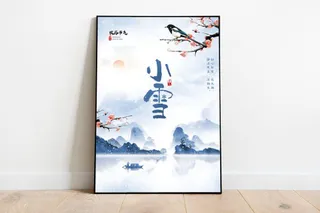 小雪节气海报