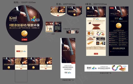 康德极致环保方案  大自然地板