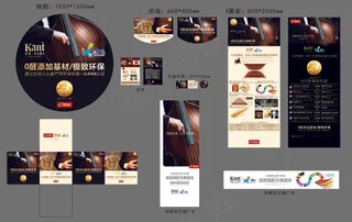 康德极致环保方案  大自然地板