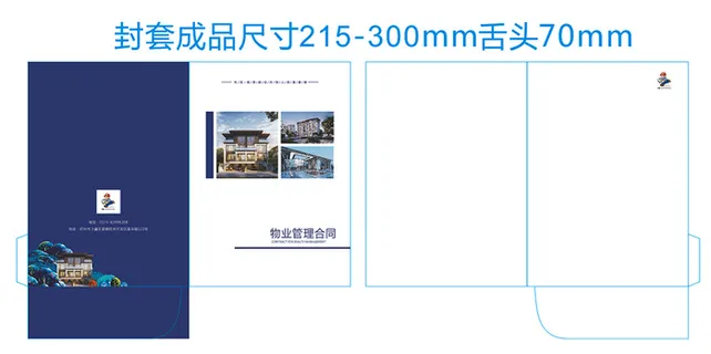 封套模板300X215X70【3】房卡套封卡套
