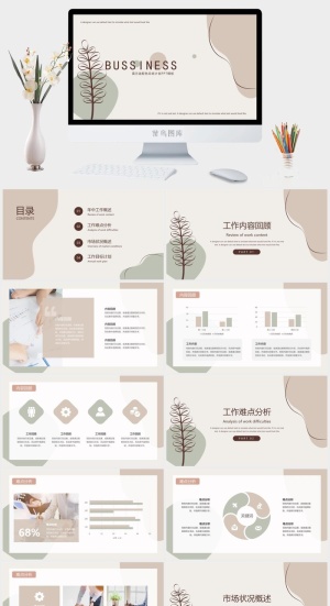 莫兰迪色系极简PPT模板预览图