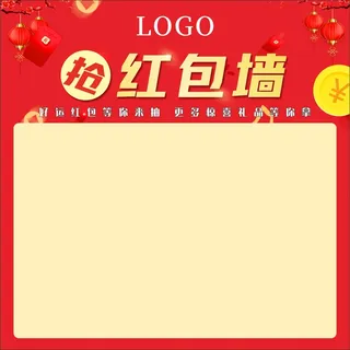 红包墙活动抢红包金币红色吧背景