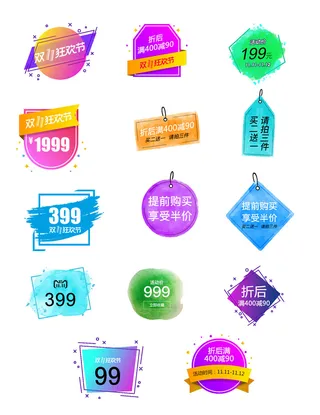 喜庆电商淘宝天猫京东活动价格打折降价特价标签