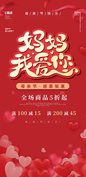 母亲节 母亲节展板图片