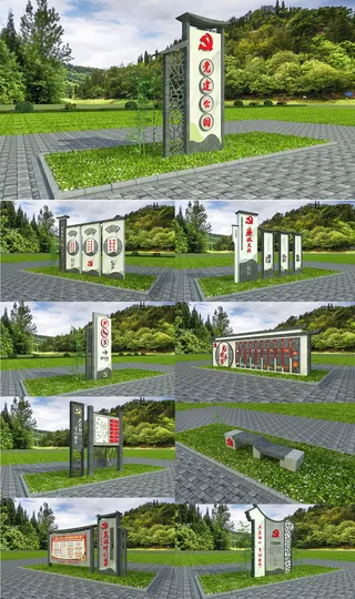 党建主题导视文化公园