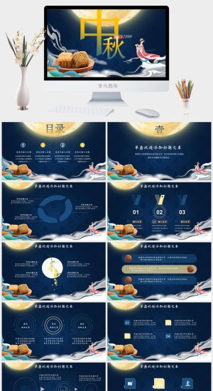 中国风通用模板述职报告ppt预览图