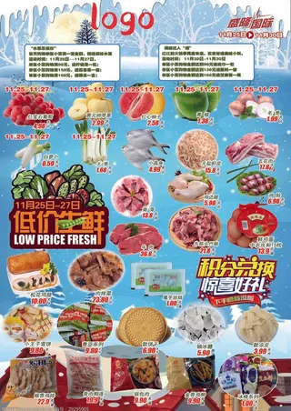 超市海报传单DM