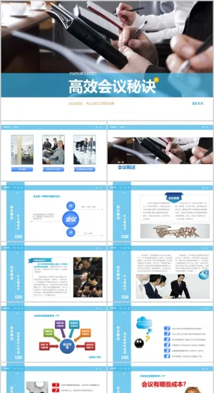 中层经理人培训-高效会议秘诀PPT模板预览图