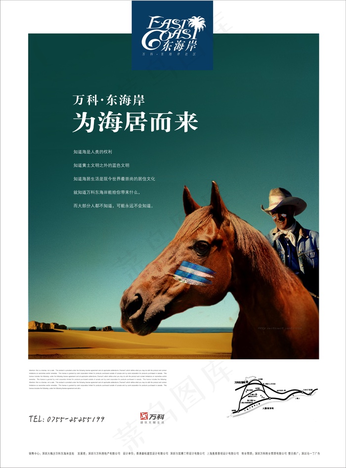 万科地产宣传物料海报cdr矢量模版下载