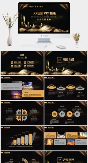 商业标准PPT模板预览图