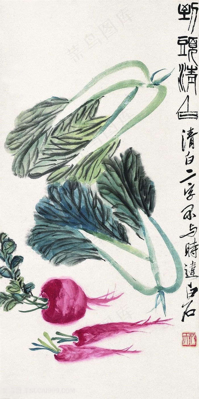齐白石白菜萝卜国画图片